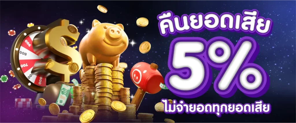 gb69 โปรโมชั่น คืนยอดเสีย